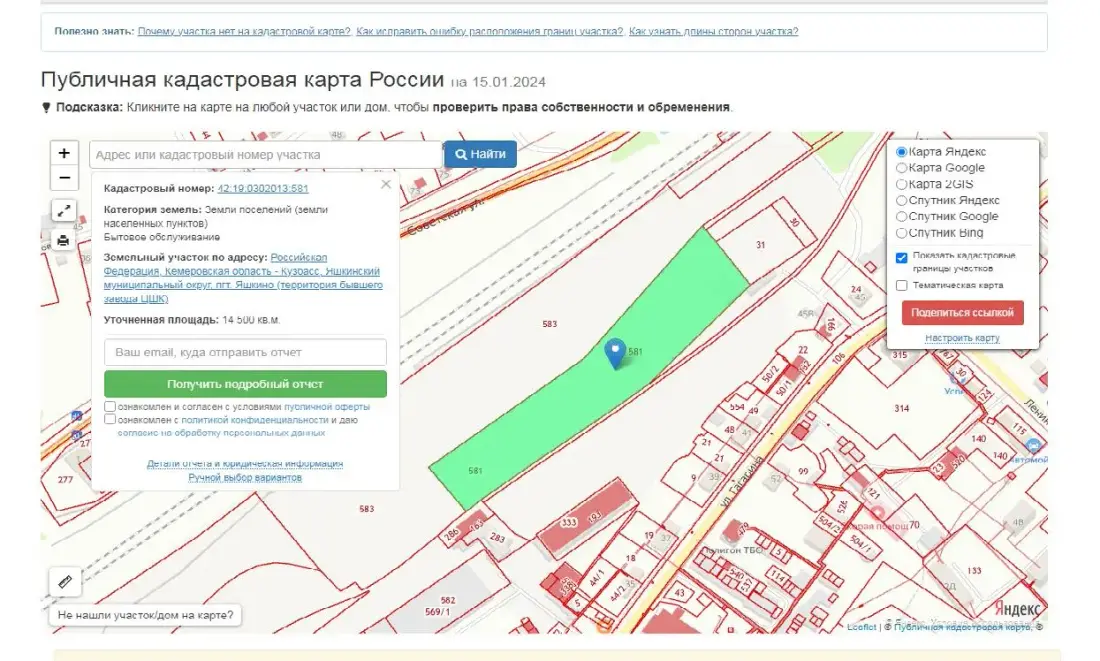 Инвестиционная площадка для размещения промышленных объектов (площадка №4)