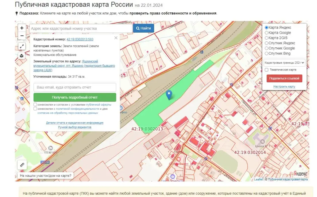 Инвестиционная площадка для размещения промышленных объектов (площадка №7)