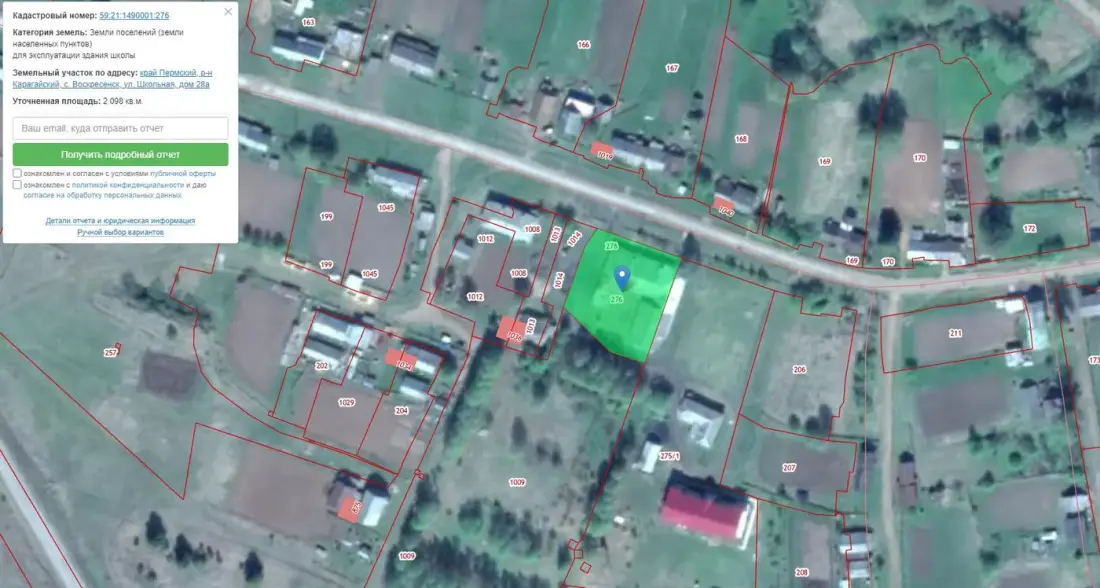 Земельный участок 0,21 га